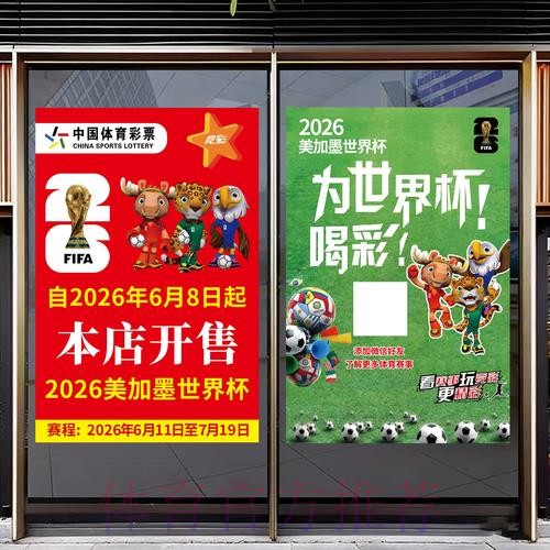 2026世界杯竞猜教程入口地址