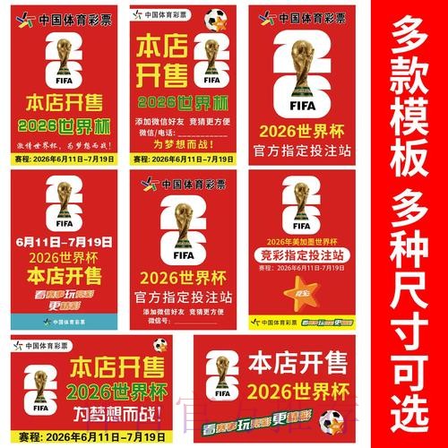 2026世界杯竞猜教程入口地址