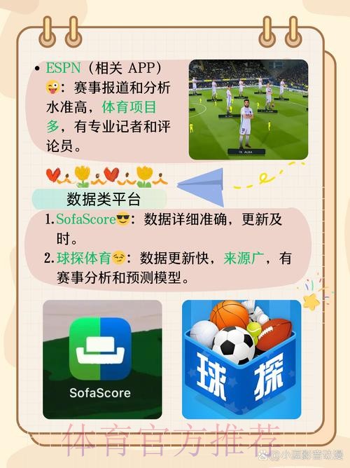 免费下载热门世界杯买球APP指南