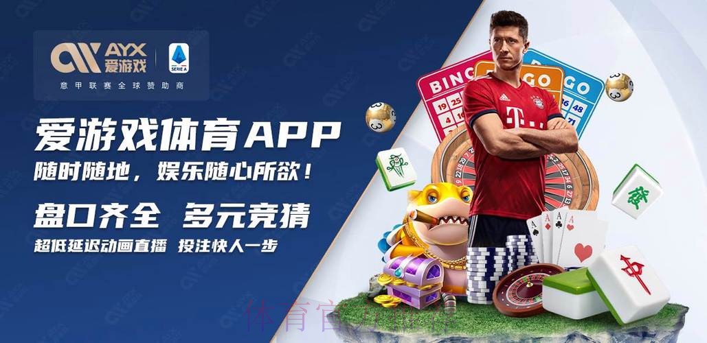 免费下载热门世界杯买球APP指南